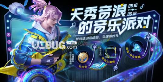 《王者榮耀》高漸離天秀音浪皮膚價(jià)格如何