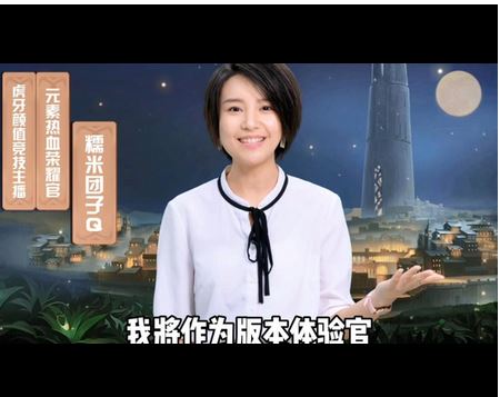 美女主播化身《元素方尖》第一競技英雄游戲