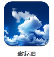  壁紙?jiān)茍D v1.0.0 安卓版
