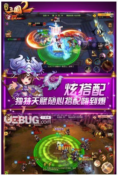 明珠三國2無限元寶版 v2.4 安卓版