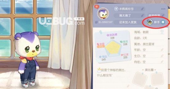 《奧比島》手游島建級(jí)別如何看 奧比島手游島建級(jí)別查詢方式分享