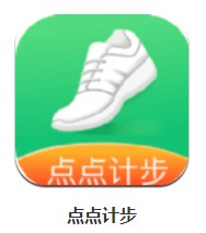  點點計步 v2.0.4 安卓版