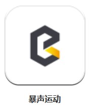 暴聲運(yùn)動(dòng) v1.0.7 