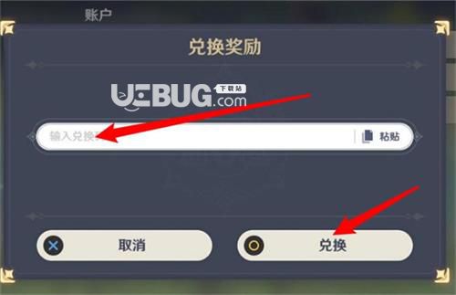 《網易云》游戲兌換碼2022原神網易云游戲兌換碼原神全新歸納