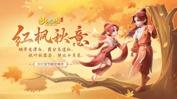 《夢(mèng)幻西游三維版》新玩法上線快速副本模式正式開啟!