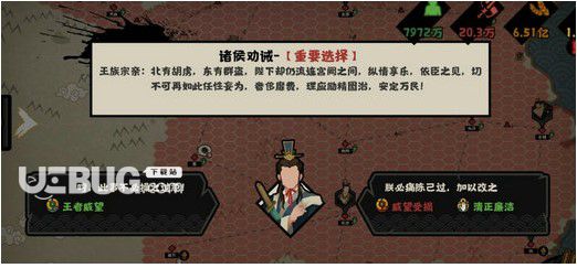 《無悔華夏》魯王向善對(duì)話怎么選無悔華夏魯王向善對(duì)話選擇推薦