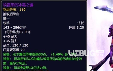 《魔獸世界》懷舊服WLK火焰節(jié)boss掉落及標(biāo)準(zhǔn)介紹wow懷舊服火焰節(jié)掉落一覽