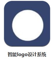 智能logo設(shè)計(jì)系統(tǒng) v1.0.0 安卓版