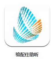  驗(yàn)配仕助聽(tīng) v1.40 安卓版