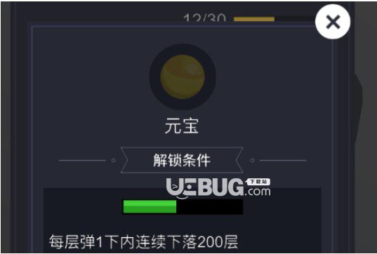 《歡樂球球》34個(gè)皮膚怎么解鎖歡樂球球34個(gè)皮膚掩藏標(biāo)準(zhǔn)