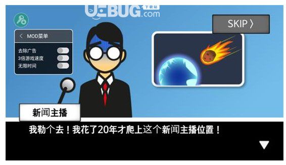 《地球滅亡前》60秒隱藏結(jié)局是什么地球滅亡前60秒隱藏結(jié)局全集介紹