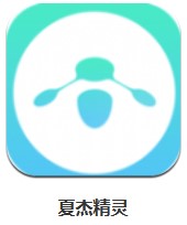 夏杰精靈 v1.0.3.8 安卓版