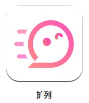  擴列 v3.0.2 安卓版