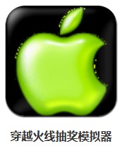 穿越火線抽獎(jiǎng)模擬器 v1.89.00 安卓版