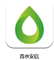 青水安信 v1.7.0 安卓版