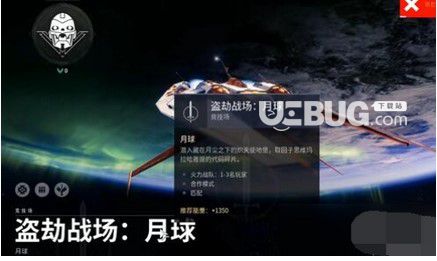 《運(yùn)勢(shì)2》盜劫戰(zhàn)場(chǎng)在哪里運(yùn)勢(shì)2盜劫戰(zhàn)場(chǎng)位置介紹