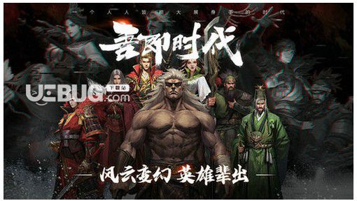 《率土之濱》平民開荒團(tuán)隊(duì)排行率土之濱平民開荒團(tuán)隊(duì)推薦