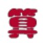 兒童算術(shù)訓(xùn)練器  v1.0免費(fèi)版