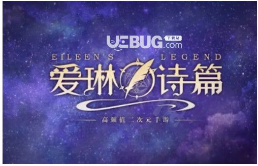 《愛琳詩篇》50000裸鉆禮包兌換碼全集愛琳詩篇50000裸鉆禮包兌換碼全新