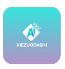 AI寫作大師 v1.0.0 安卓版