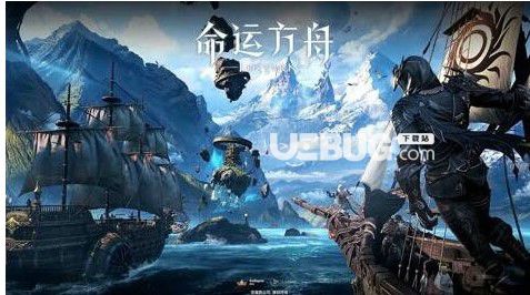 《運(yùn)勢(shì)方舟》什么時(shí)候上線運(yùn)勢(shì)方舟上架時(shí)間一覽