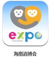 海南消博會(huì) v1.5.6 安卓版