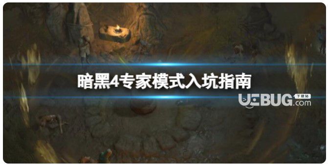 《異形墜入黑暗》游戲怎么玩？新手玩法技巧