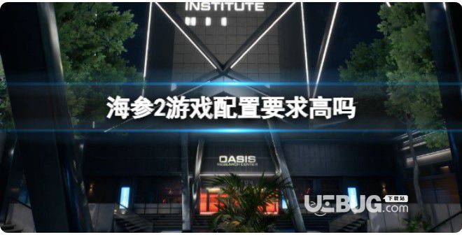 《海參2》游戲配置要求高嗎？Trepang2游戲配置規(guī)定推薦