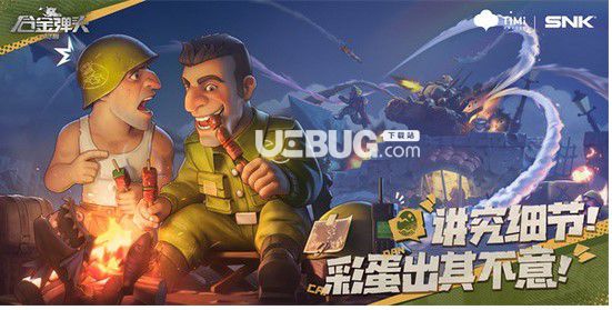 《合金彈頭覺(jué)醒》人物用哪種武器合金彈頭覺(jué)醒人物分別用哪些武器最合適