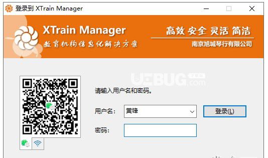 XTrain Manager(培訓(xùn)管理軟件)  v6.7.1官方版【2】