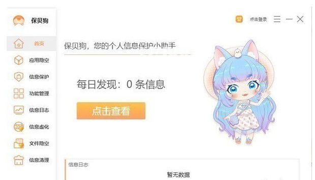 保貝狗簡約版  v1.9.9官方版【1】