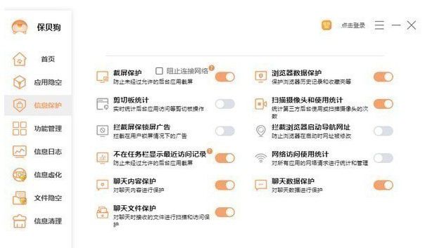 保貝狗簡約版  v1.9.9官方版【3】
