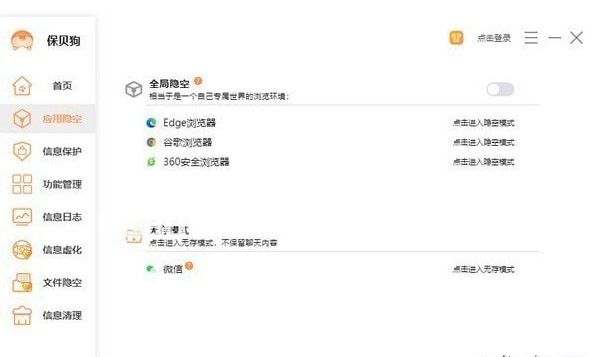 保貝狗簡約版  v1.9.9官方版【2】