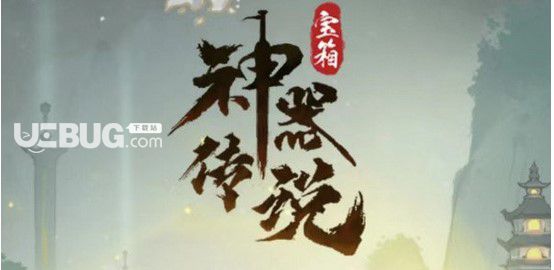 《神器傳說》兌換碼2023神器傳說2023兌換碼有什么