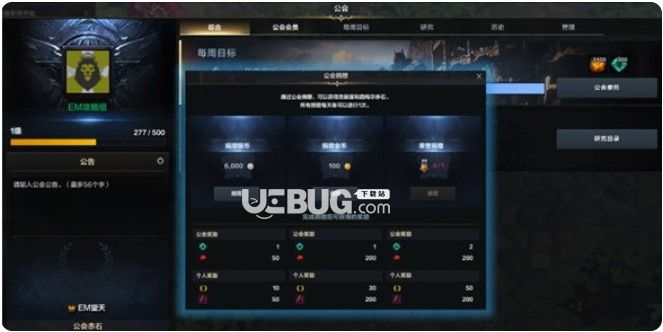 《命運(yùn)方舟》公會捐贈在哪？公會捐贈方式介紹【2】