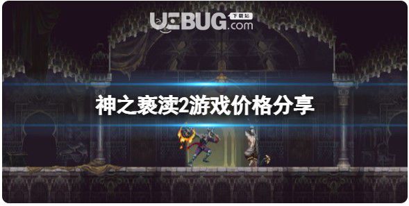 《神之褻瀆2》steam多少錢？游戲價(jià)錢分享