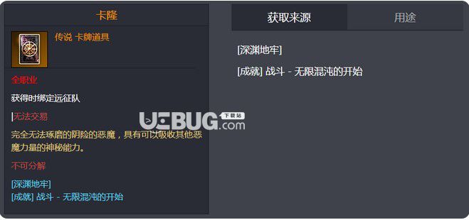 《命運(yùn)方舟》金卡卡隆如何擁有？卡牌卡隆得到方式介紹【2】