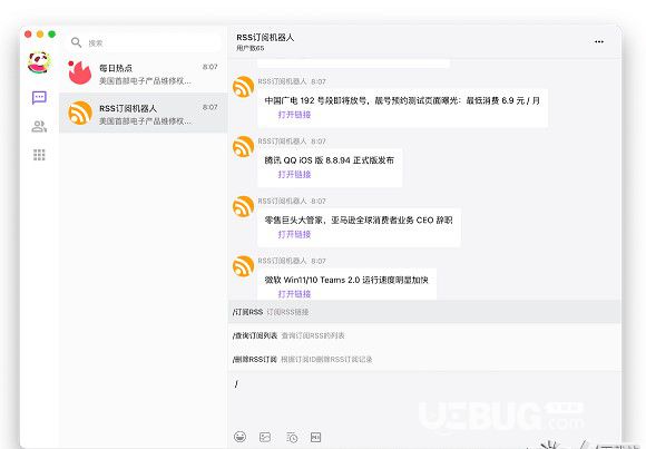 云湖  v1.4.31官方版【2】