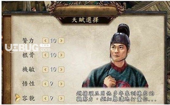 金庸群俠傳5愛(ài)與死修改器 v1.1【1】