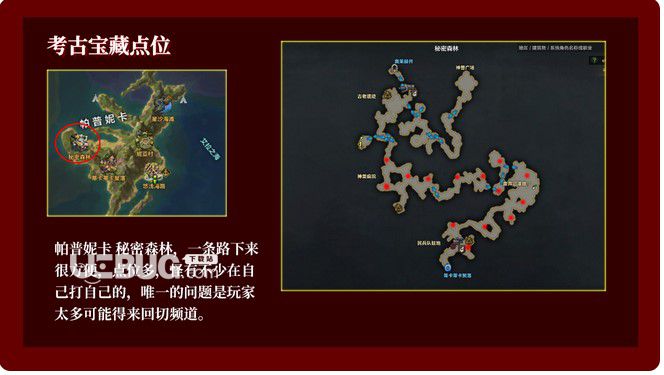《命運(yùn)方舟》考古藏寶位置在哪？考古藏寶位置介紹【2】