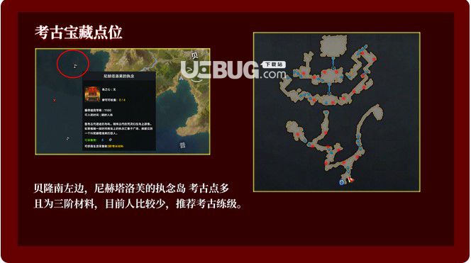 《命運(yùn)方舟》考古藏寶位置在哪？考古藏寶位置介紹【3】