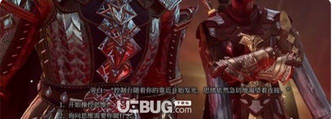 《博德之門3》肉體門打開方式【2】