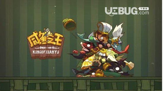 《咸魚(yú)之王》999招募令禮包全新分享2023咸魚(yú)之王999招募令禮包2023全集一覽