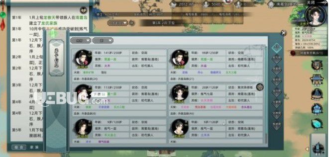 《修仙家族模擬器》自動征募設定