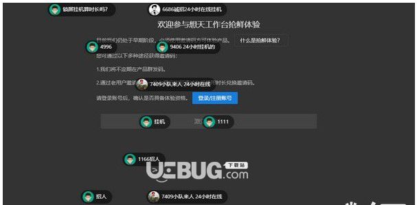 想天工作臺(tái)  v6.7.1官方版