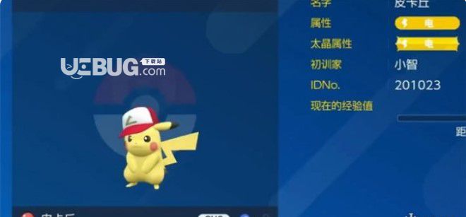 《寶可夢(mèng)朱紫》皮卡丘捕獲介紹【2】