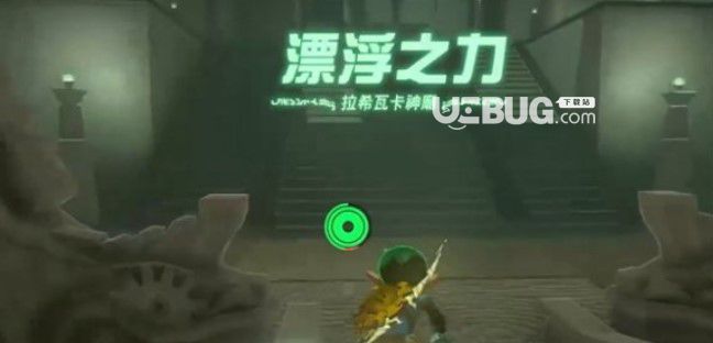 《塞爾達傳說：王國之淚》拉希瓦卡神廟位置【2】