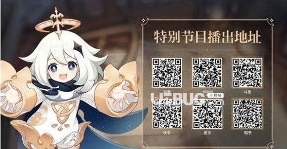 《原神》4.3前瞻直播時(shí)間是什么時(shí)候?原神4.3前瞻直播時(shí)間地址介紹