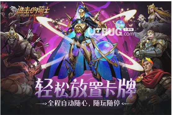 《進(jìn)擊的騎士》陣容如何搭配最強(qiáng)進(jìn)擊的騎士陣容最強(qiáng)組合推薦一覽
