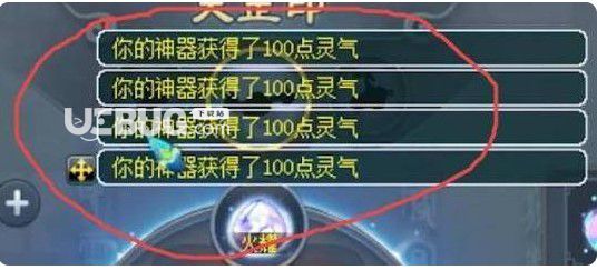 《夢(mèng)幻西游》神器450萬補(bǔ)靈丹數(shù)量介紹【2】